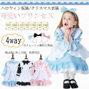 ロリータ 5点セットハロウィン衣装 魔女 子供用 大人用 ハロウィーン仮装 ロリータ衣装 コスプレ キッズ 女の子 レディース コスチューム コスプレ衣装 魔法...