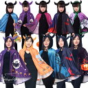 ハロウィン仮装 マント HALLOWEEN かぼちゃ柄 蝙蝠マント 子供用 大人用 ハロウィン衣装 コスプレ衣装 ハロウィン コスプレ キッズ 女の子 男の子 ...