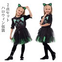 ハロウィーン仮装 悪魔 コスプレ ワンピース ハロウィン衣装 魔女 万聖節 HALLOWEEN 仮装 カチューシャ付き 子供用 キッズ 女の子 コスチューム 衣...