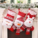 クリスマス置物 オーナメント クリスマス雑貨 クリスマス 靴下 布袋 キャンディー袋 布製 クリスマスソックス サンタクロース 記念写真 こども サンタ イベント ギフト Christmas X'mas 冬 プレゼント Merry Christmas クリスマス飾り コスプレ パーティー キャラクター