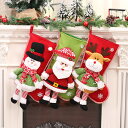 クリスマスソックス クリスマス置物 オーナメント クリスマス雑貨 クリスマス 靴下 布袋 キャンディー袋 布製 サンタクロース 記念写真 可愛い サンタ イベント ギフト Christmas X'mas クリスマス飾り コスプレ パーティー キャラクター 冬 プレゼント Merry Christmas