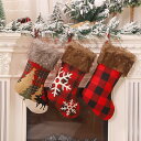 クリスマスソックス クリスマス置物 オーナメント クリスマス雑貨 クリスマス 靴下 布袋 キャンディー袋 布製 サンタクロース 記念写真 可愛い サンタ イベント ギフト Christmas X'mas クリスマス飾り コスプレ パーティー キャラクター 冬 プレゼント Merry Christmas