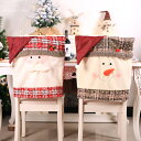 クリスマス 飾りもの 背もたれカバー サンタクロース クリスマスオーナメント いすのカバー 椅子カバー イスカバー チェアカバー 座椅子 シートカバー 部屋飾り パーティー プレゼント ギフト 忘年会 居酒屋 新生活 店 レストラン インテリア 贈り物 かわいい クリスマス