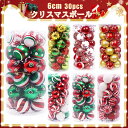 クリスマスボール クリスマスデコレーション カラーボール つりボール パーティー クリスマスツリー ストラップ クリスマスオーナメント ボール アクセサリー クリスマスの飾り X'mas イベント カラフル クリスマス雑貨 diy デパート クリスマスツリー ボール飾り Christmas