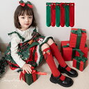 クリスマス靴下 ソックス リボン 女の子 靴下 子供靴下 クリスマスオーナメント 子供用 プレゼント Christmas コスプレ クリスマス飾り クリスマスソックス クリスマス雑貨 クリスマス置物 サンタクロース ギフト パーティー キャラクター X'mas 暖かい 大人気 お姫様 新作