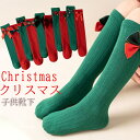 クリスマス靴下 子供靴下 クリスマスオーナメント 子供用 ソックス リボン 女の子 靴下 プレゼント Christmas コスプレ クリスマス飾り サンタクロース ギフト パーティー キャラクター X'mas 暖かい 大人気 お姫様 新作 クリスマスソックス クリスマス雑貨 クリスマス用