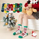 子供靴下 クリスマス飾り クリスマスソックス Christmas 女の子 男の子 ソックス 赤ちゃん クリスマス キッズ靴下 ベビー靴下 履き心地快適 赤ちゃん...