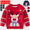 クリスマス衣装 トップス 子供セーター 子供カーディガン 子供服 ニット キッズ 春秋冬 サンタ衣装 サンタ服 雪柄 長袖 ギフト X'mas 可愛い パーティー イベント Christmas 誕生日プレゼント 女の子 男の子 柔らかい 肌触り 子ども 可愛い 100 110 120 130 1401歳2歳3歳