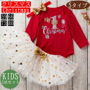 クリスマス衣装 3点セット チュール スカート ベビー服 キッズ Tシャツ 子供上下セット セットアップ 女の子 子供服 春夏秋冬 サンタ衣装 サンタ服 トギフ...