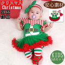 クリスマス衣装 Christmas 3点セット ワンピース ベビー服 キッズ 子供上下セット セットアップ 女の子 子供服 春夏秋冬 サンタ衣装 サンタ服 トギ...