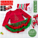 クリスマス衣装 4点セット ワンピース ベビー服 キッズ 子供上下セット セットアップ 女の子 子供服 春夏秋冬 サンタ衣装 サンタ服 トギフト X'mas 可...