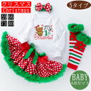 クリスマス衣装 4点セットスカート Tシャツ ベビー服 キッズ 子供上下セット セットアップ 女の子 子供服 春夏秋冬 サンタ衣装 サンタ服 トギフト X'ma...