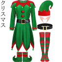 クリスマス衣装 6点セット ワンピース 親子お揃い 親子ペア 子供服 大人服 キッズ 女の子 レディース 秋冬 サンタ衣装 サンタ服 トギフト X'mas 可愛...