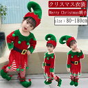 クリスマス衣装 5点セット 女の子 レディース ワンピース 親子お揃い 親子ペア 子供服 大人服 キッズ 秋冬 サンタ衣装 サンタ服 トギフト X'mas 可愛...
