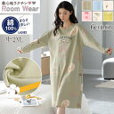 部屋着 寝巻き 綿 上品 パジャマ 春夏 ルームウェア レディース ワンピース 肌触り 通気性 ゆったり 長袖 女性 韓国風 涼しい きれいめ 誕生日プレゼント...