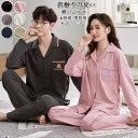ルームウェア 春夏 長袖 ペアルック 女性 男性 カップル パジャマ レディース メンズ 2点セット お揃い 記念日 夫婦 恋人 綿 ゆったり 長ズボン セット...