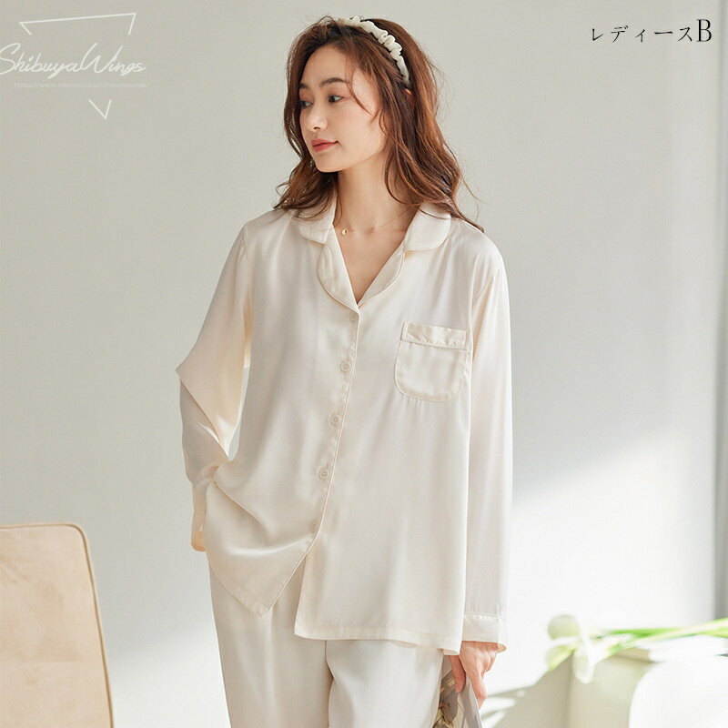 パジャマ レディース メンズ 2点セット お揃い 長袖 サテンパジャマ ルームウェア 部屋着 寝巻き シルク風 ペアルック 上質な光沢感 ラブラブ感 シルク感 夏 ペア 洗える ナイトウェア 女性 男性 カップル 長ズボン セットアップ ギフト 肌触り 通気性 記念日 夫婦 恋人 春