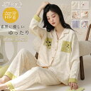 ルームウェア コットン 春夏 パジャマ 女性用 レディース 長袖 前開き 綿 2点セット 20代 30代 ゆったり 長ズボン セットアップ 女性 部屋着 寝巻き 上品 柔らかい 冷房対策 スウィーティー ギフト 誕生日プレゼント エレガント 通気性 可愛い 肌触り おしゃれ M L XL 2XL