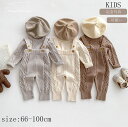 子供服 キッズ 単品販売 子供セーター 子供カーディガン 女の子 男の子 オーバーオール サロペット ベビーカーディガン 春秋 長袖 柔らかい 肌触り ベビー服...