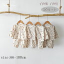子供服 ルームウェア 春夏秋 ベビー服 パジャマ 長袖 赤ちゃん 女の子 男の子 2点セット 上下セット セットアップ 子ども ベビー用 ガールズ お得 通気性...