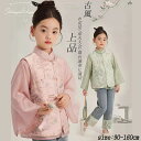 子供服 キッズ 単品販売 上品 古風 女の子 舞台衣装 春秋 長袖 柔らかい 肌触り ベビー服 赤ちゃん 子ども ベビー用 ガールズ お得 通気性 出産祝い 発...