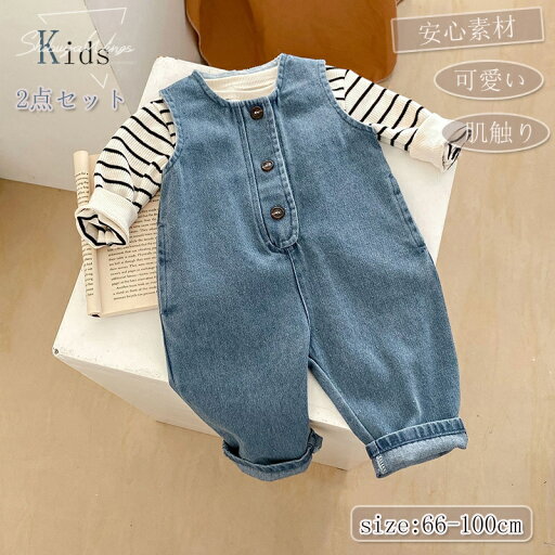 子供服 春夏秋 ベビー服 Tシャツ オーバーオール サロペット デニム 長袖 赤ちゃん 女の子 男の子 2点セット 上下セット セットアップ 子ども ベビー用 ガールズ お得 通気性 出産祝い 柔らかい 肌触り 誕生日プレゼント 可愛い プレゼント 66 73 80 90 100 1歳2歳3歳 子供服 春夏秋 ベビー服 Tシャツ オーバーオール サロペット デニム 長袖 赤ちゃん 女の子 男の子 2点セット 上下セット セットアップ 子ども ベビー用 ガールズ お得 通気性 出産祝い 柔らかい 肌触り 誕生日プレゼント 可愛い プレゼント 66 73 80 90 100 1歳2歳3歳