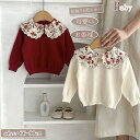 子供セーター 子供カーディガン 子供服 ニット キッズ ベビー服 赤ちゃん 女の子 子供コート ベビーカーディガン 春秋 長袖 柔らかい 肌触り 子ども ベビー...