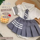 ベビー服 安全素材 セーラー服 子供服 春夏 女の子 2点セット スカート ロンパース 春の感 オーバーオール 半袖 赤ちゃん 子ども ベビー ガールズ 百日お...