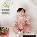 子供服 春夏秋 花柄 オーバーオール サロペット 長袖 女の子 2点セット 上下セット ベビー服 シャツ 赤ちゃん セットアップ 子ども ベビー用 ガールズ 百...