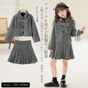 子供服 2点セット セットアップ 女の子 フォーマル スーツ・カジュアルセットアップ 長袖 キッズ服 子ども服 入学式 卒園式 春秋冬 キッズ 通気性 パーティ...