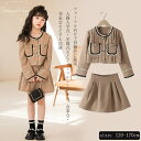 子供服 2点セット セットアップ 女の子 フォーマル スカート スーツ・カジュアルセットアップ 長袖 キッズ服 子ども服 入学式 卒園式 春秋 キッズ 通気性 ...
