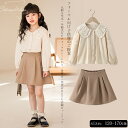 子供服 2点セット 安全素材 セットアップ 女の子 フォーマル スーツ シャツ スカート 長袖 キッズ服 子ども服 入学式 卒園式 春秋 キッズ 通気性 パーテ...