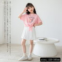 子供服 半袖 キッズ服 子ども服 2点セット ピンク 安全素材 セットアップ 女の子 フォーマル スーツ Tシャツ スカート 入学式 卒園式 春夏 キッズ 通気...