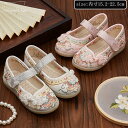子供靴 布靴 女の子 子ども靴 子供用 ピンク ベージュ 春夏 キッズシューズ 精巧な刺繍 フラットシューズ パンプス スリッポン 歩きやすい カジュアル サマ...