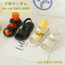 子供サンダル 男の子 女の子 ベビー靴 ベビーシューズ キッズサンダル 子供用 夏 軽量 滑り止め 履きやすい 上質 安全素材 サンダル 子ども靴 ビーチサンダル 歩きやすい キッズ靴 キッズシューズ 痛くない 海 小学生 屈曲性 ビーチ 可愛い 柔らかい 水遊び 13.7-18.9cm(4)
