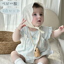 ベビー服 2点セット セットアップ 子供服 キッズ服 花柄 女の子 春夏 ロンパース ガールズ ベビーTシャツ 子供用 ベビー用 出産祝い 誕生日プレゼント 通気性 肌触り 柔らかい 安心素材 1歳2歳 66cm 73cm 80cm 90cm 猛暑対策 涼しい お姫様 記念写真 可愛い プレゼント