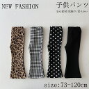パンツ 子供服 安心素材 女の子 ベビーパンツ 子供パンツ ベビー服 春夏秋 ベビーズボン 子供用 蚊よけ 通気性抜群 冷房対策 アウトドア 薄手 虫除け 可愛い プレゼント 出産祝い 誕生日プレゼント 通気性 肌触り 柔らかい 猛暑対策 1-6歳 73cm 80cm 90cm 100cm 110cm 120cm