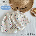 ショートパンツ 子供服 安心素材 女の子 ベビーショートパンツ 子供ショートパンツ ベビー服 夏 子供用 通気性抜群 アウトドア 薄手 可愛い プレゼント 出産祝い 誕生日プレゼント 通気性 肌触り 柔らかい 猛暑対策 涼しい 1歳 2歳 3歳 90cm 100cm 110cm 120cm 130cm 140cm