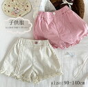 ショートパンツ 子供服 安心素材 女の子 ベビーショートパンツ 子供ショートパンツ ベビー服 夏 猛暑対策 涼しい 子供用 通気性抜群 アウトドア 薄手 誕生日 通気性 肌触り 柔らかい 大人気 可愛い プレゼント 通学 旅行 1歳 2歳 3歳 90cm 100cm 110cm 120cm 130cm 140cm