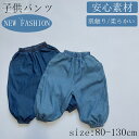 子供パンツ 子供服 ベビーパンツ デニム キッズ服 ズボン 子供ズボン デニムパンツ ベビー服 男の子 安心素材 春夏秋 子供用 誕生日プレゼント 通気性 アウ...