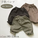 子供パンツ 子供服 ベビーパンツ 3色 上質 キッズ服 ズボン 子供ズボン ベビー服 男の子 安心素材 春夏秋 子供用 誕生日プレゼント 通気性 アウトドア 快適性 通気性 吸湿性 肌触り 柔らかい 可愛い 通学通園 高品質 おしゃれ 1歳 6歳 80cm 90cm 100cm 110cm 120cm 130cm