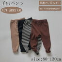 子供パンツ 子供服 子供ズボン 男の子 女の子 ベビーパンツ 4色 キッズ服 ズボン 蚊よけ 冷房対策 虫除け 安心素材 春夏秋 子供用 誕生日 アウトドア 快適性 通気性 吸湿性 肌触り 柔らかい 可愛い 通学通園 大人気 新作 おしゃれ 1歳 6歳 80cm 90cm 100cm 110cm 120cm 130cm