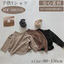 子供アンダーシャツ ベビーアンダーシャツ 子供服 長袖 子供Tシャツ 女の子 男の子 アンダーシャツ 春夏秋冬 ストライプ トップス アウター お出かけ ベビー...