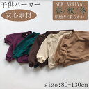 子供Tシャツ 女の子 男の子 安心素材 Tシャツ 子供服 長袖 ベビーTシャツ 5色 キッズ服 上質 ベビー服 春夏秋冬 子供用 誕生日プレゼント 通気性 冷房対策 アウトドア 肌触り 柔らかい 可愛い 通学通園 快適性 通気性 吸湿性 新作 1歳 6歳 80cm 90cm 100cm 110cm 120cm 130cm