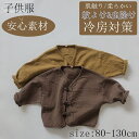 子供コート 子供服 長袖 ベビーコート 2色 キッズ服 ベビー服 男の子 安心素材 春夏秋 子供用 学生 高品質 誕生日プレゼント 通気性 アウトドア 快適性 吸湿性 肌触り 柔らかい 可愛い 通学通園 おしゃれ お出かけ 新作 大人気 1歳 6歳 80cm 90cm 100cm 110cm 120cm 130cm