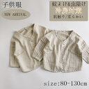 子供コート 子供服 長袖 ベビーコート 2色 キッズ服 ベビー服 男の子 女の子 安心素材 春秋 子供用 学生服 高品質 誕生日プレゼント 通気性 アウトドア ...