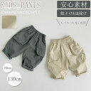 キッズ服 ベビー服 男の子 ズボン 高品質 子供ズボン 子供パンツ 子供服 ベビーパンツ 2色 上質 安心素材 春夏秋 子供用 誕生日プレゼント 通気性 アウト...