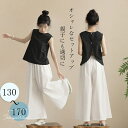 キッズ2点セット 子供2点セット ワイドパンツ キッズ服 子供服 女の子 上質 ズボン 親子 安全素材 夏 秋 涼しい ガールズ ノースリーブ 子供用 可愛い ...