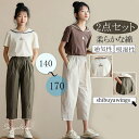 キッズ2点セット カジュアルパンツセット 子供2点セット 八分丈パンツ キッズ服 子供服 女の子 上質 親子 安全素材 夏 秋 ガールズ 半袖 子供用 可愛い ...