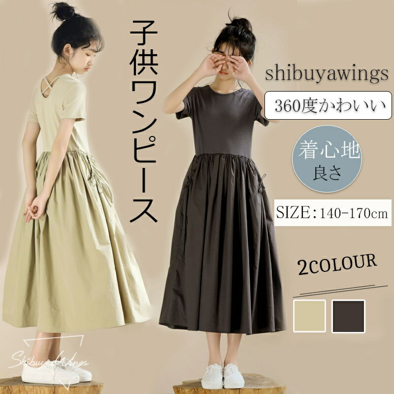 子供ワンピース 女の子 キッズワンピース 上質 ロング丈 マキシ丈ワンピース キッズ服 子供服 安全素材..